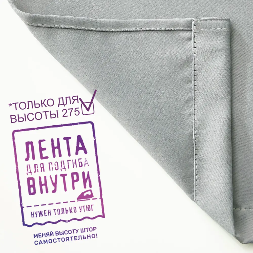 Фото 7 Штора Witerra блэкаут матовый 135x260 см цвет графит Фото 7 Штора Witerra блэкаут матовый 135x260 см цвет графит