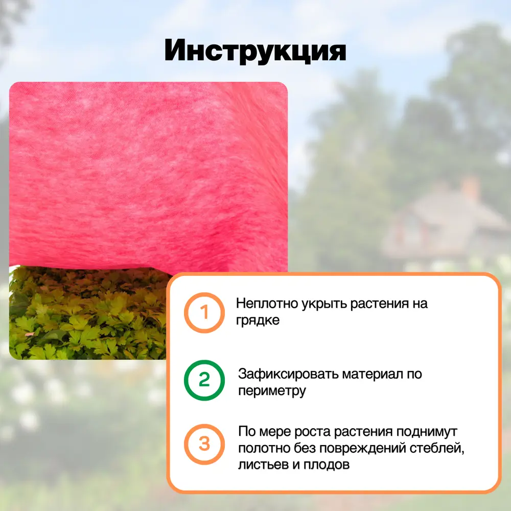 Фото 4 Укрывной материал Агротекс 30 г/м² 3 м x 10 м красный полипропилен