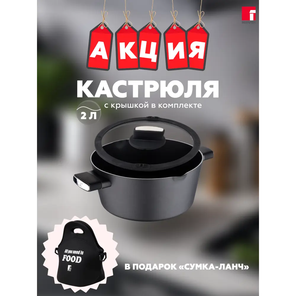 Фото Кастрюля 2 литра с крышкой Bergner BG-35910-BK-PRE Алюминий цвет черный Фото Кастрюля 2 литра с крышкой Bergner BG-35910-BK-PRE Алюминий цвет черный