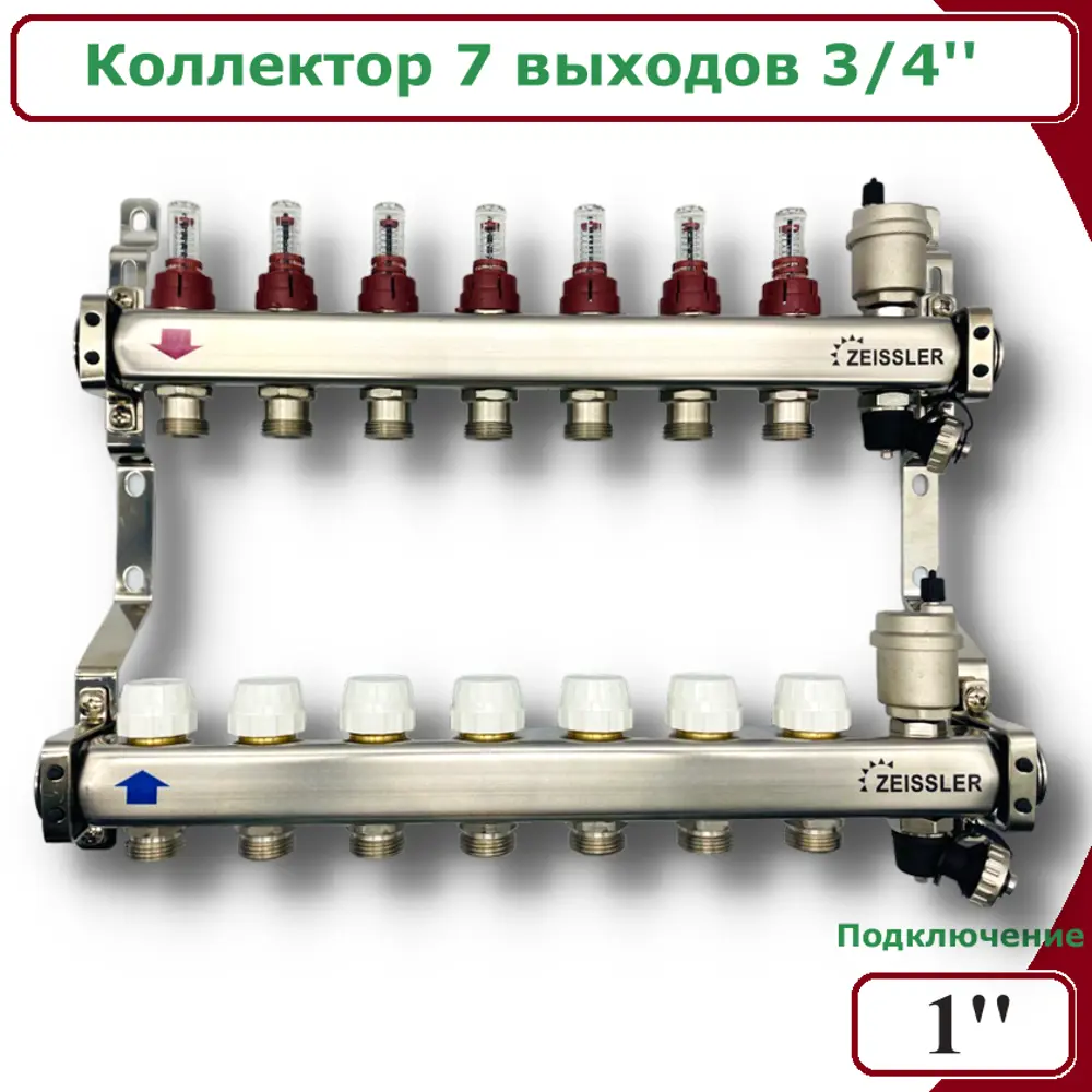 Фото Коллектор с расходомерами Zeissler 2183405060713 3/4"x3/4" 7 выходов нержавеющая сталь Фото Коллектор с расходомерами Zeissler 2183405060713 3/4"x3/4" 7 выходов нержавеющая сталь