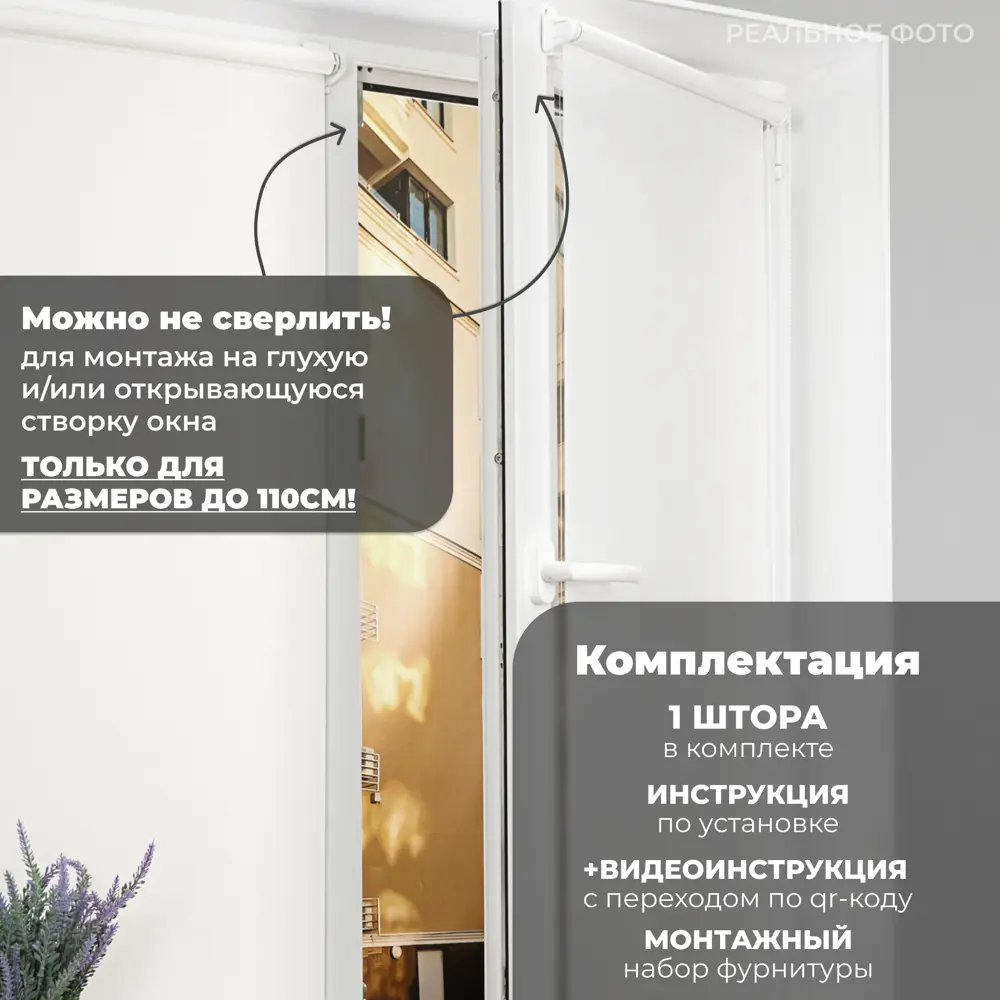 Фото 3 Рулонная штора день/ночь Lm decor Бэлла 67x160 см цвет белый
