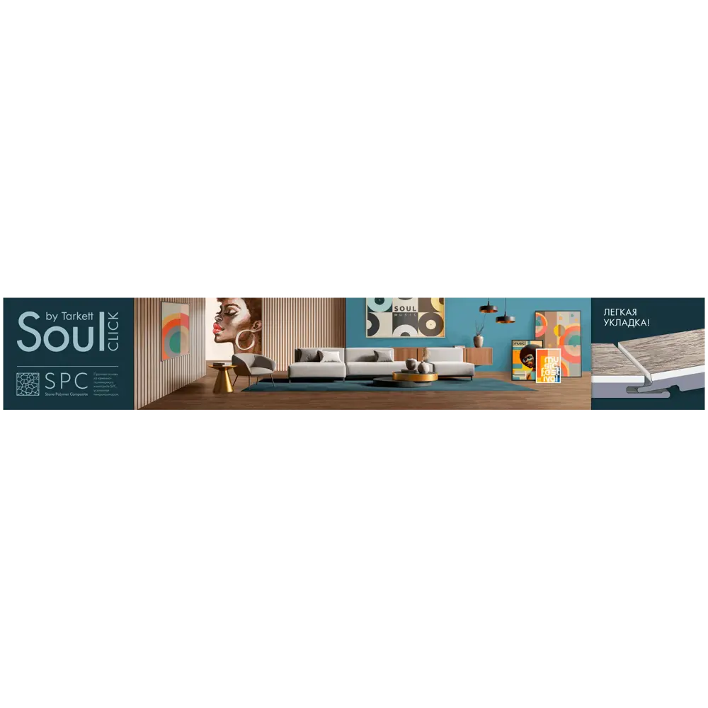 Фото 7 SPC плитка Soulclick Corine класс 34 толщина 3.85 мм 1.892 м² Фото 7 SPC плитка Soulclick Corine класс 34 толщина 3.85 мм 1.892 м²