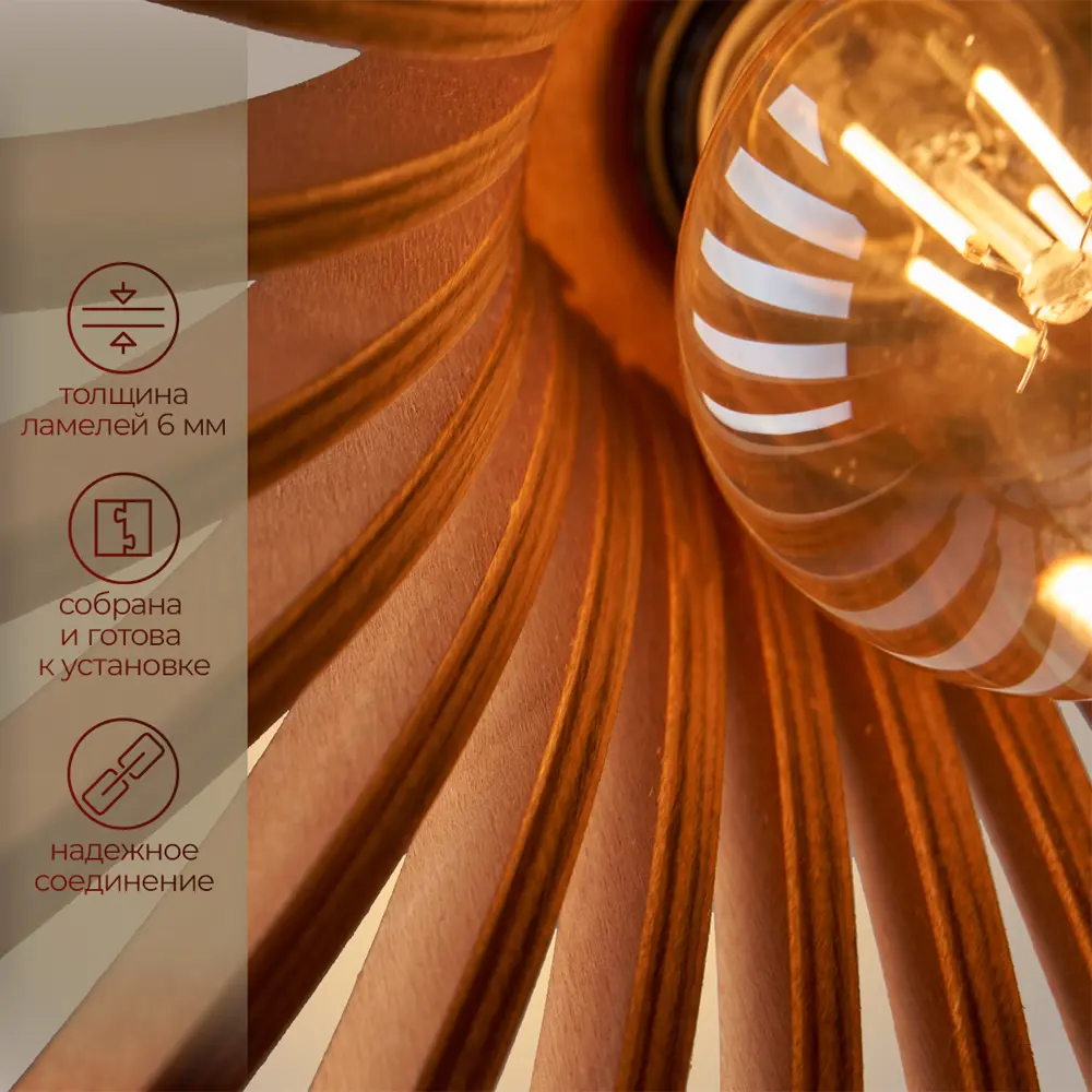 Фото 4 Люстра подвесная Brillight Love-23.1 1 лампа 15 м² цвет коричневый Фото 4 Люстра подвесная Brillight Love-23.1 1 лампа 15 м² цвет коричневый