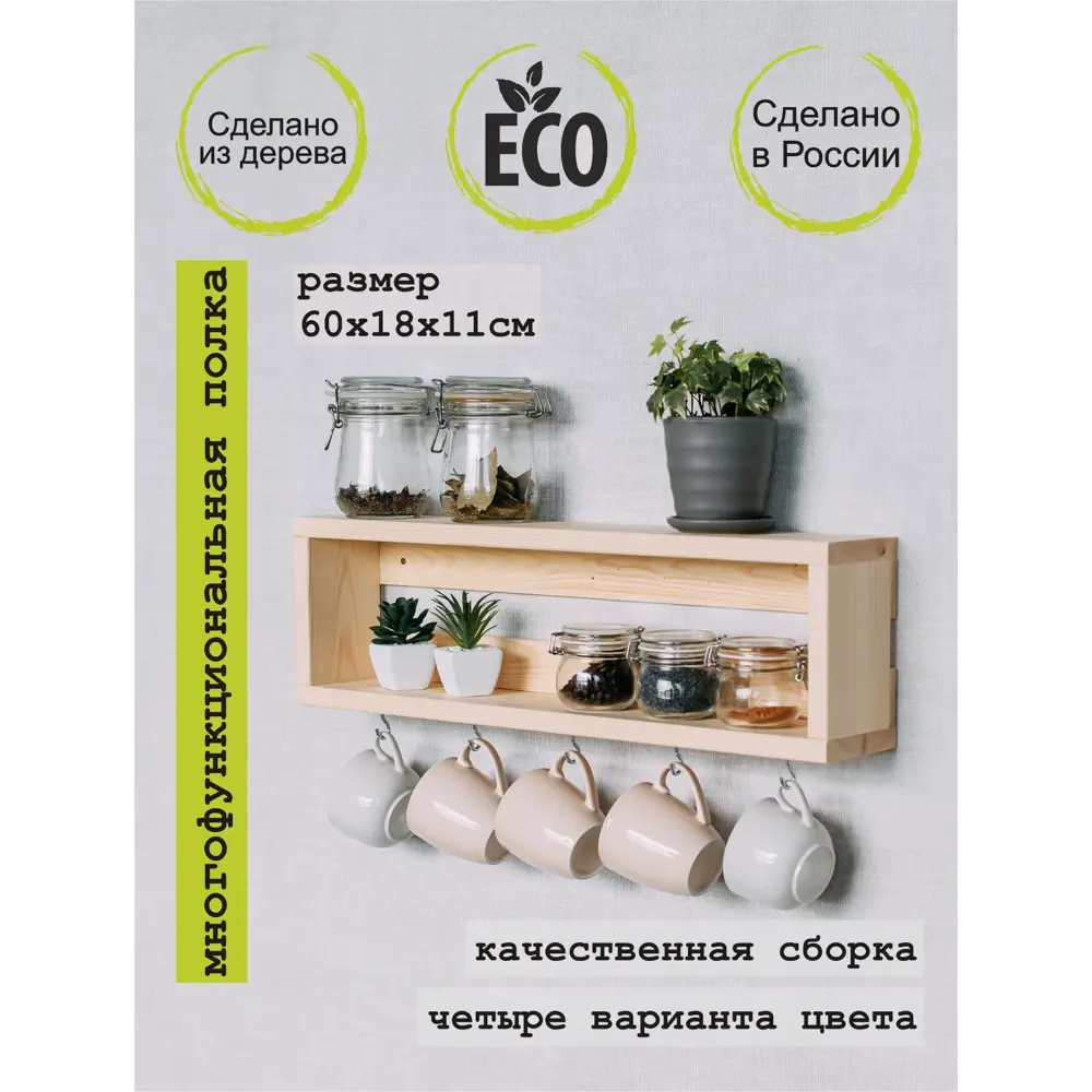 Фото Полка Mandarina.decor 60x11 см дерево цвет эко Фото Полка Mandarina.decor 60x11 см дерево цвет эко