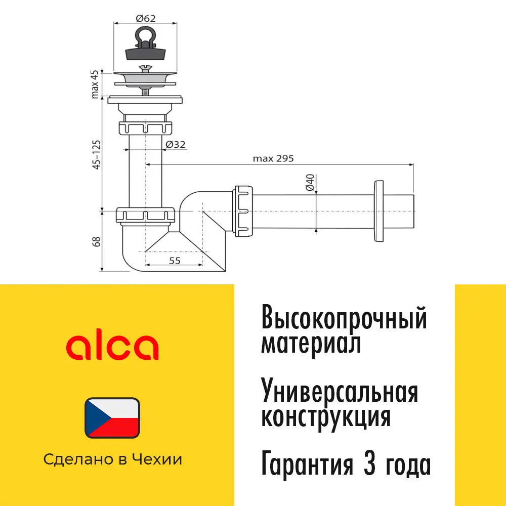 Фото 2 Сифон для раковины Alcaplast D32 мм свободное протекание белый Фото 2 Сифон для раковины Alcaplast D32 мм свободное протекание белый