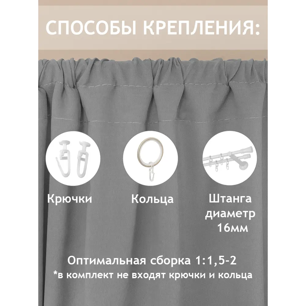 Фото 8 Комплект штор на шторной ленте Amore Mio блэкаут 150x270 см цвет серый Фото 8 Комплект штор на шторной ленте Amore Mio блэкаут 150x270 см цвет серый