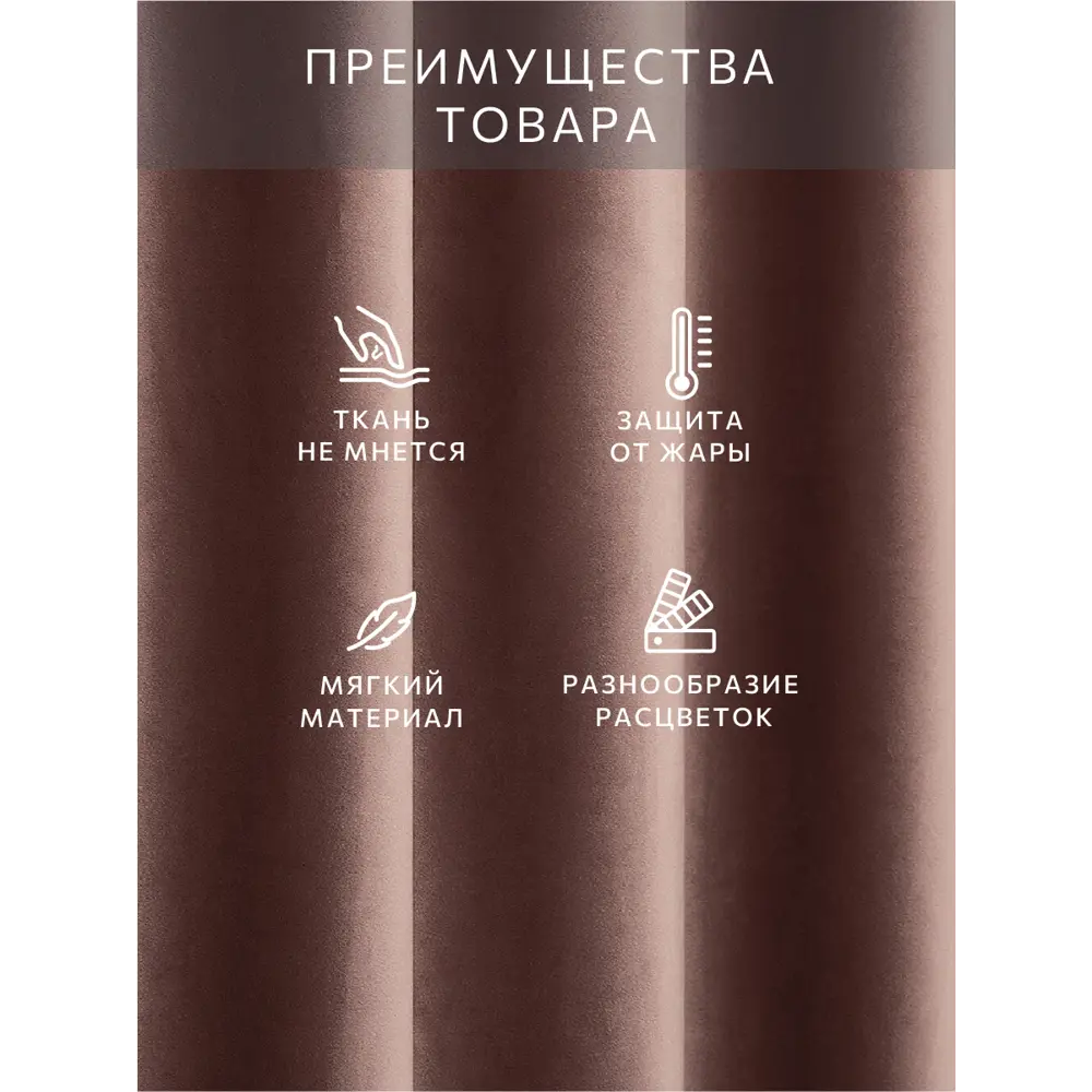 Фото 8 Штора на шторной ленте Decofest Виолетта 200x280 см цвет розовый Фото 8 Штора на шторной ленте Decofest Виолетта 200x280 см цвет розовый