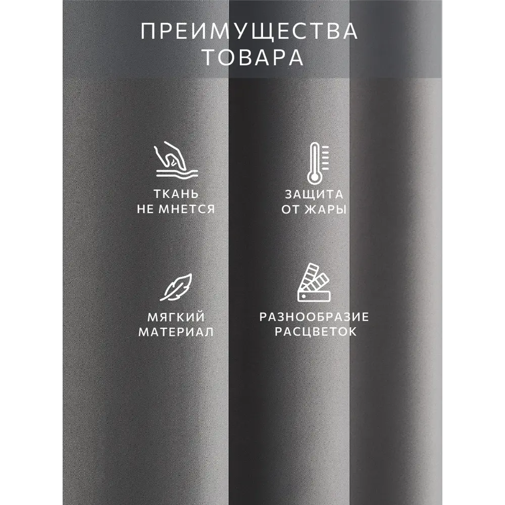 Фото 8 Штора на шторной ленте блэкаут Decofest Омбра 200x280 см цвет светло-серый Фото 8 Штора на шторной ленте блэкаут Decofest Омбра 200x280 см цвет светло-серый