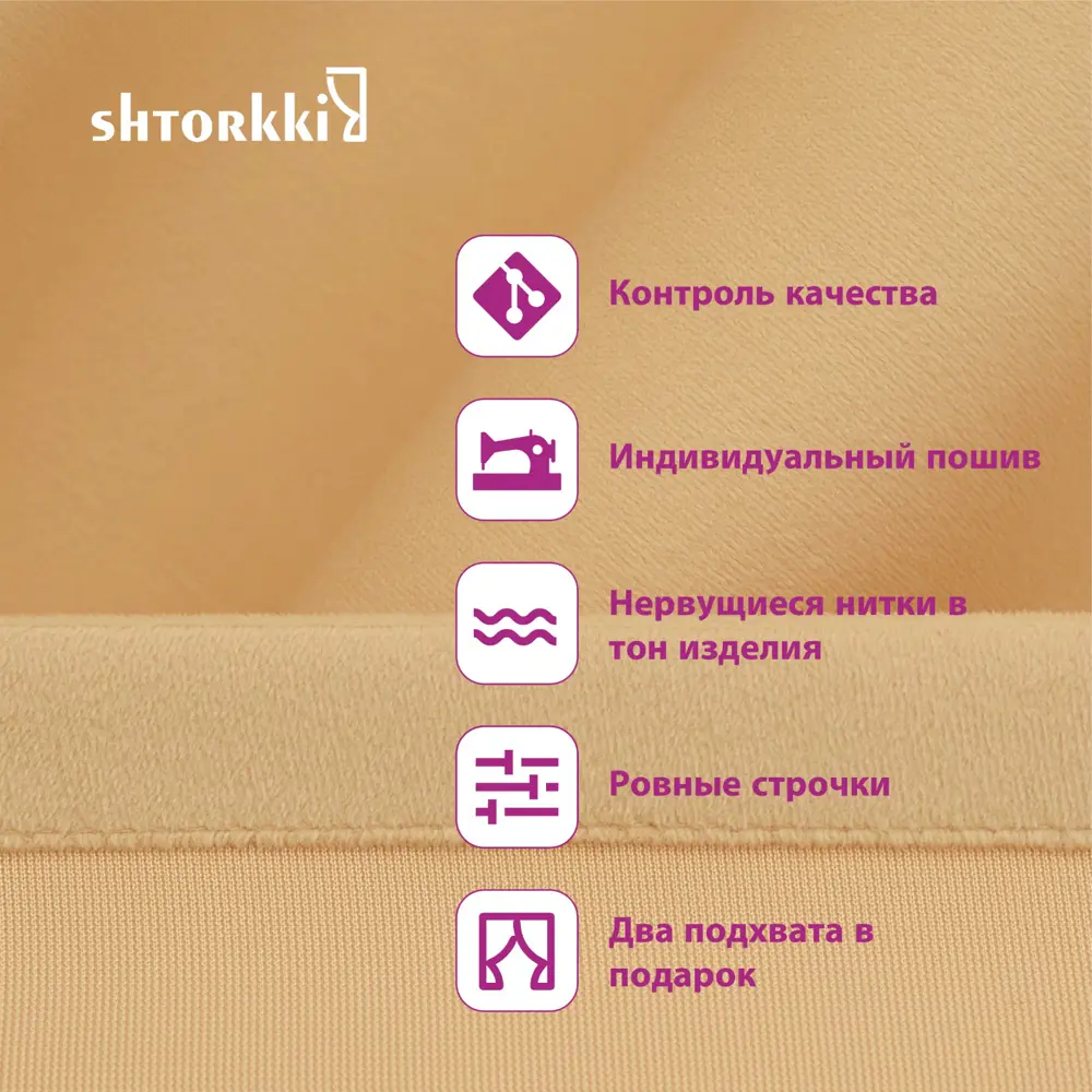 Фото 5 Комплект штор Shtorkki бархат Sand 75x315 см 2 шт