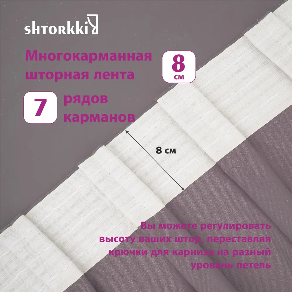 Фото 7 Комплект штор Shtorkki бархат Violet 80x260 см 2 шт Фото 7 Комплект штор Shtorkki бархат Violet 80x260 см 2 шт