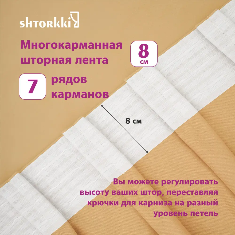 Фото 4 Комплект штор Shtorkki бархат Sand 80x260 см 2 шт