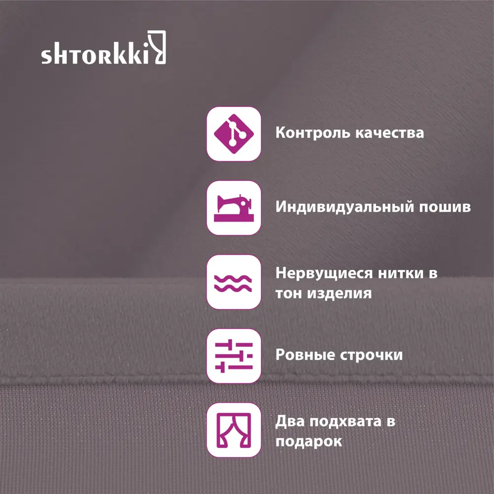 Фото 5 Комплект штор на ленте со скрытыми петлями Shtorkki Бархат IB175254-109 87.50x254 см цвет фиолетовый Фото 5 Комплект штор на ленте со скрытыми петлями Shtorkki Бархат IB175254-109 87.50x254 см цвет фиолетовый