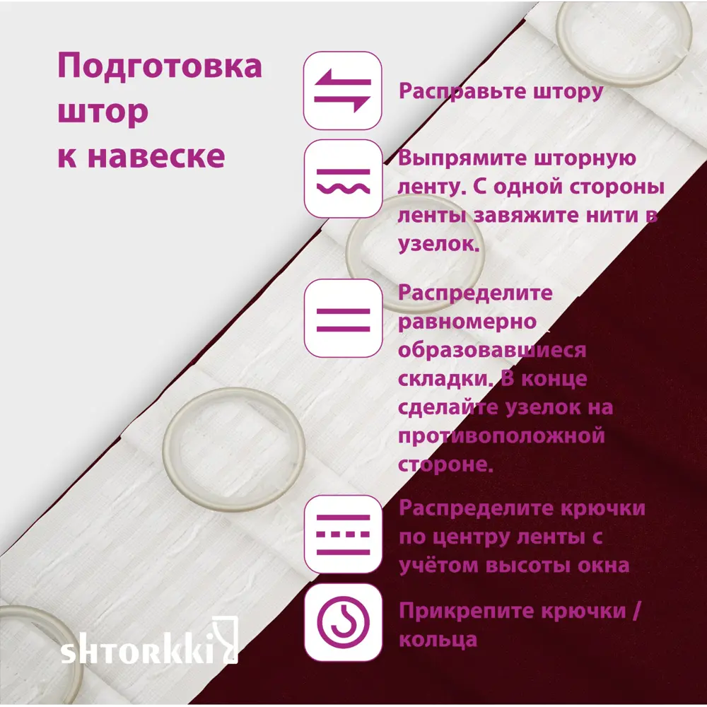 Фото 8 Комплект штор на ленте со скрытыми петлями Shtorkki Бархат IB175260-125 87.50x260 см цвет красный Фото 8 Комплект штор на ленте со скрытыми петлями Shtorkki Бархат IB175260-125 87.50x260 см цвет красный
