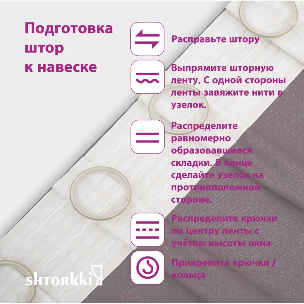 Фото 8 Комплект штор на ленте со скрытыми петлями Shtorkki Бархат IB175264-109 87.50x264 см цвет фиолетовый Фото 8 Комплект штор на ленте со скрытыми петлями Shtorkki Бархат IB175264-109 87.50x264 см цвет фиолетовый