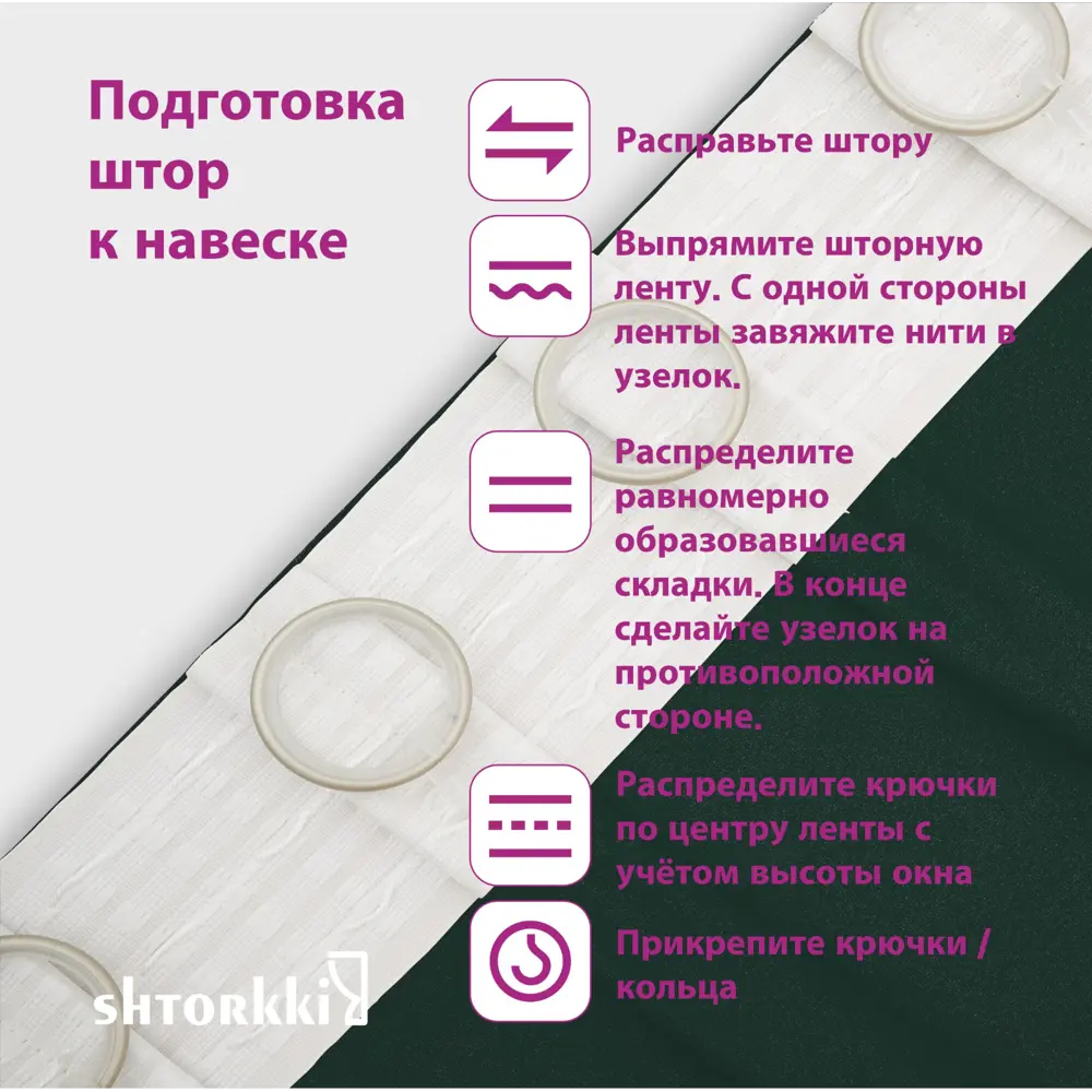 Фото 8 Комплект штор на ленте со скрытыми петлями Shtorkki Бархат IB175264-90 87.50x264 см цвет зеленый Фото 8 Комплект штор на ленте со скрытыми петлями Shtorkki Бархат IB175264-90 87.50x264 см цвет зеленый