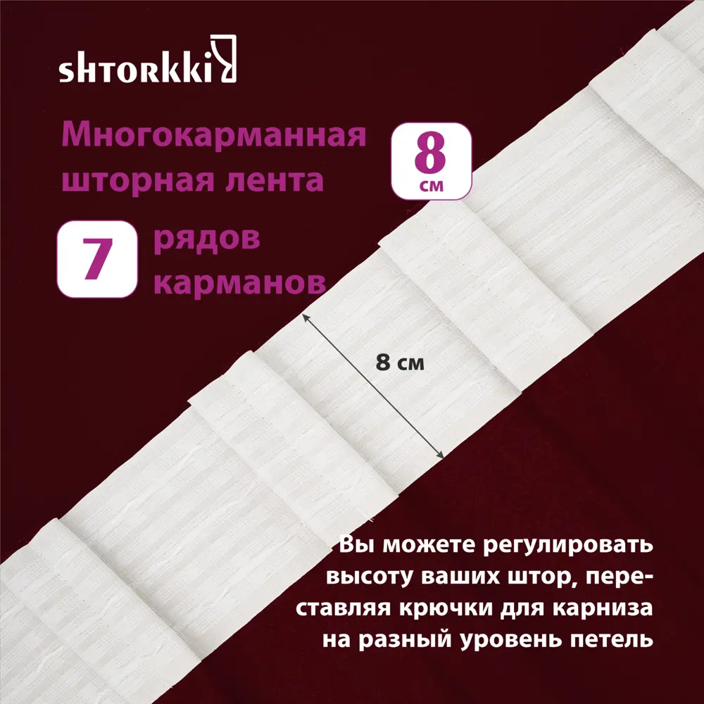 Фото 7 Комплект штор на ленте со скрытыми петлями Shtorkki Бархат IB175266-125 87.50x266 см цвет красный Фото 7 Комплект штор на ленте со скрытыми петлями Shtorkki Бархат IB175266-125 87.50x266 см цвет красный
