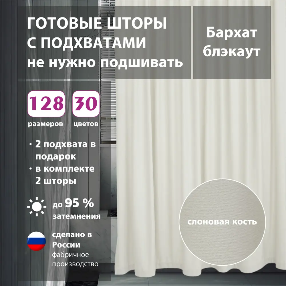 Фото Комплект штор на ленте со скрытыми петлями Shtorkki Бархат IB175268-30 87.50x268 см цвет бежевый Фото Комплект штор на ленте со скрытыми петлями Shtorkki Бархат IB175268-30 87.50x268 см цвет бежевый