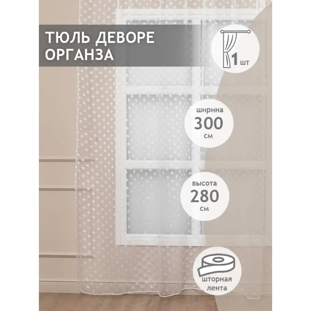 Фото 3 Тюль Amore Mio 86117 270 см цвет белый Фото 3 Тюль Amore Mio 86117 270 см цвет белый