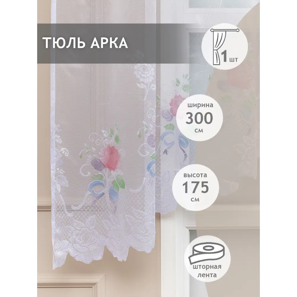Фото Тюль Amore Mio 79423 170 см цвет разноцветный Фото Тюль Amore Mio 79423 170 см цвет разноцветный