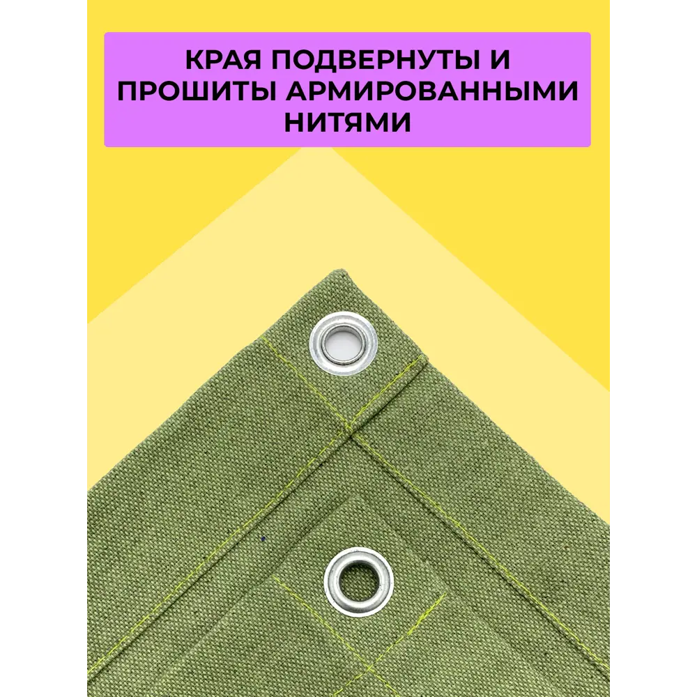 Фото 3 Штора на шторной ленте Волжские мануфактуры брезентовая с набором крепежа 320x250 см цвет хаки Фото 3 Штора на шторной ленте Волжские мануфактуры брезентовая с набором крепежа 320x250 см цвет хаки