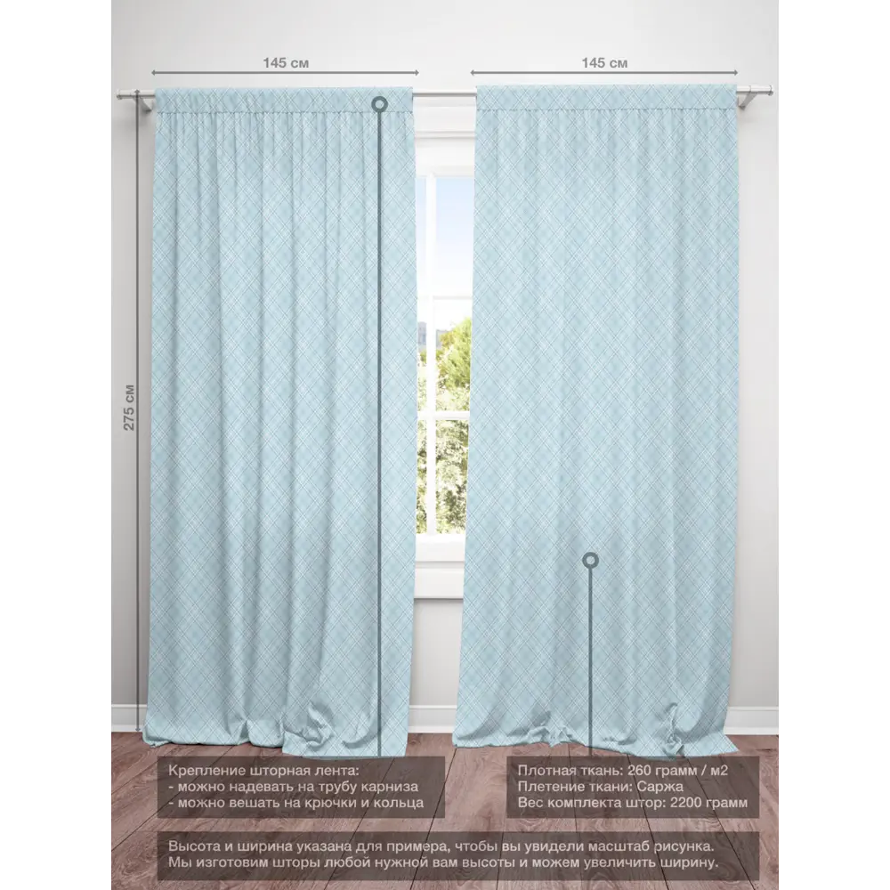 Фото 4 Комплект штор на шторной ленте Decoracion Диагональная шотландская клетка 145x275 см цвет белый голубой Фото 4 Комплект штор на шторной ленте Decoracion Диагональная шотландская клетка 145x275 см цвет белый голубой