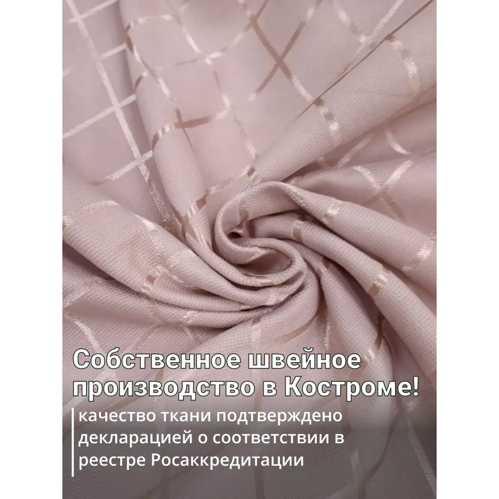 Фото 3 Комплект штор на шторной ленте Костромской Текстиль Канвас Ромб 400x270 см цвет розовый Фото 3 Комплект штор на шторной ленте Костромской Текстиль Канвас Ромб 400x270 см цвет розовый