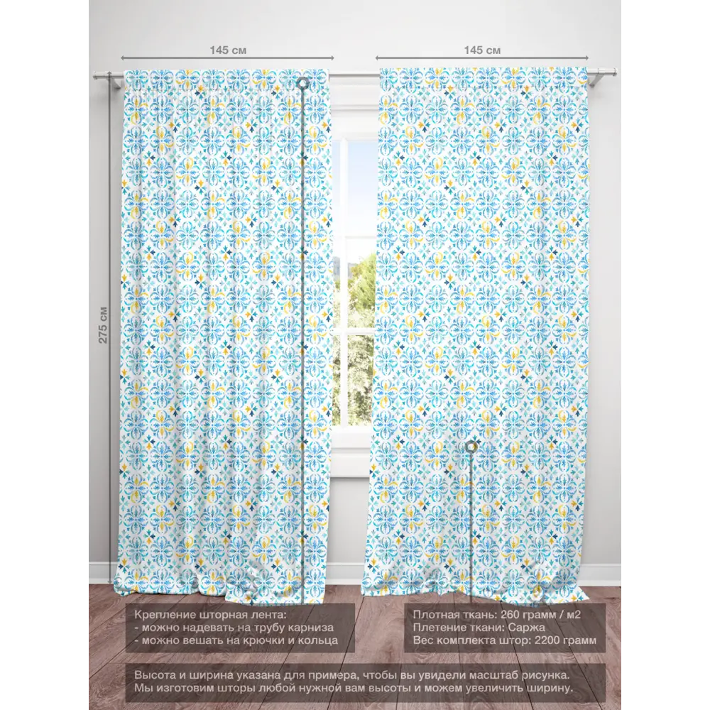 Фото 4 Шторы на шторной ленте decoracion Акварельные узоры #33150101, 145x275см, цвет белый и голубой Фото 4 Шторы на шторной ленте decoracion Акварельные узоры #33150101, 145x275см, цвет белый и голубой
