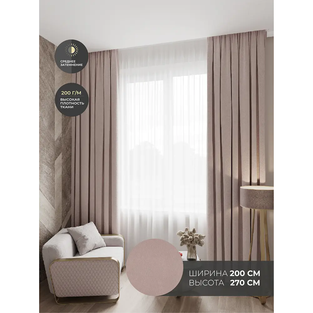 Фото Штора на шторной ленте Decofest Line Марсель 200x270 см цвет серо-бежевый Фото Штора на шторной ленте Decofest Line Марсель 200x270 см цвет серо-бежевый