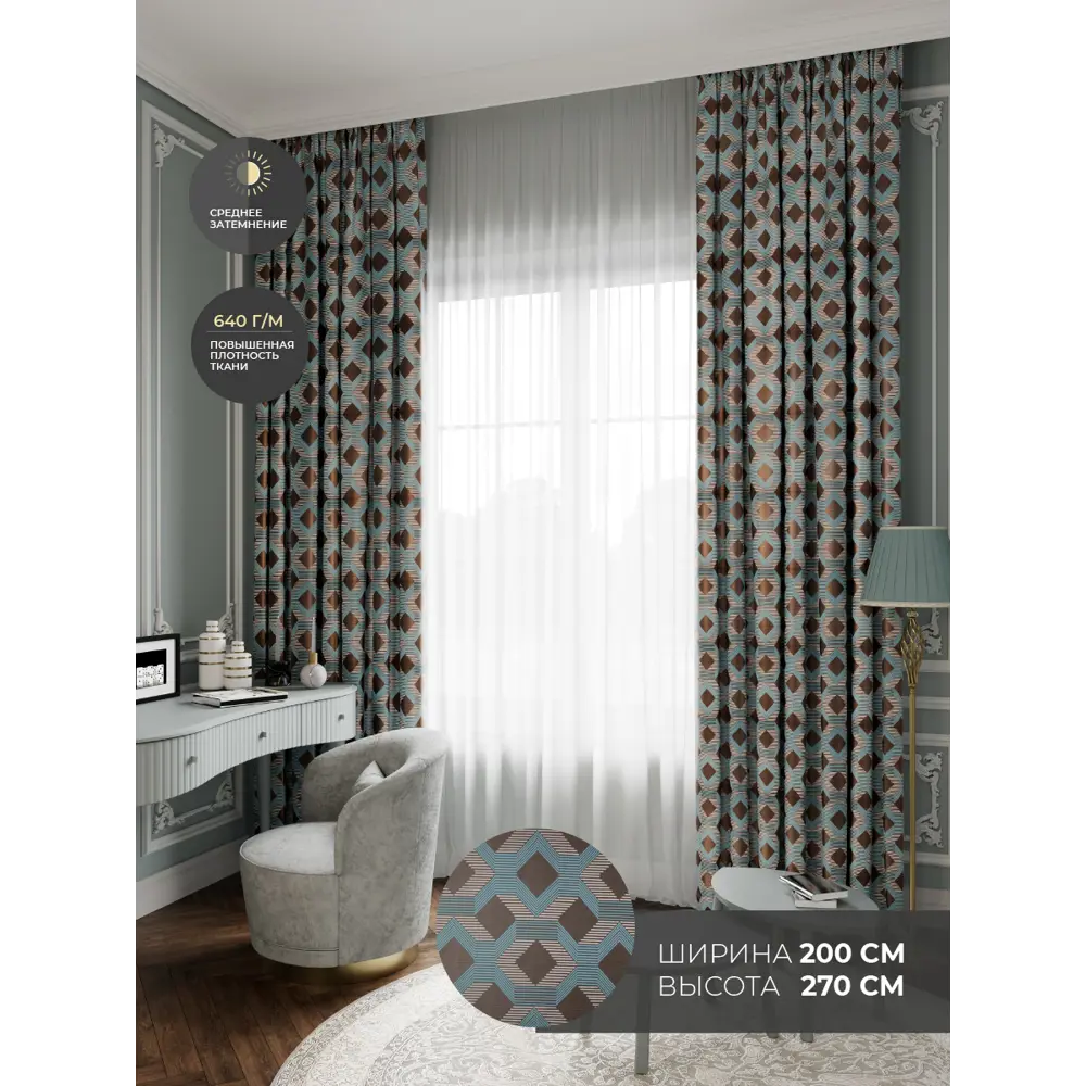 Фото Штора на шторной ленте Decofest Line Рибе 200x270 см цвет бежево-синий Фото Штора на шторной ленте Decofest Line Рибе 200x270 см цвет бежево-синий