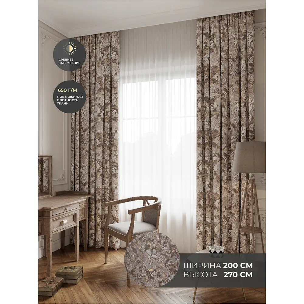 Фото Штора на шторной ленте Decofest Line Денвер 200x270 см цвет серый Фото Штора на шторной ленте Decofest Line Денвер 200x270 см цвет серый