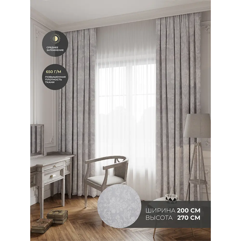Фото Штора на шторной ленте Decofest Line Денвер 200x270 см цвет серебристый Фото Штора на шторной ленте Decofest Line Денвер 200x270 см цвет серебристый