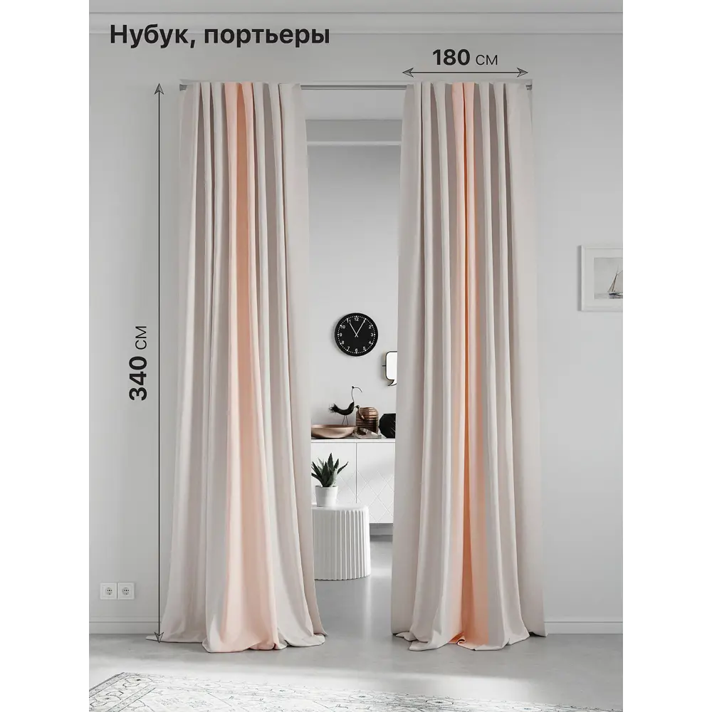 Фото Комплект штор на шторной ленте AT Home Нобиус-52 180x340 см цвет бежевый Фото Комплект штор на шторной ленте AT Home Нобиус-52 180x340 см цвет бежевый