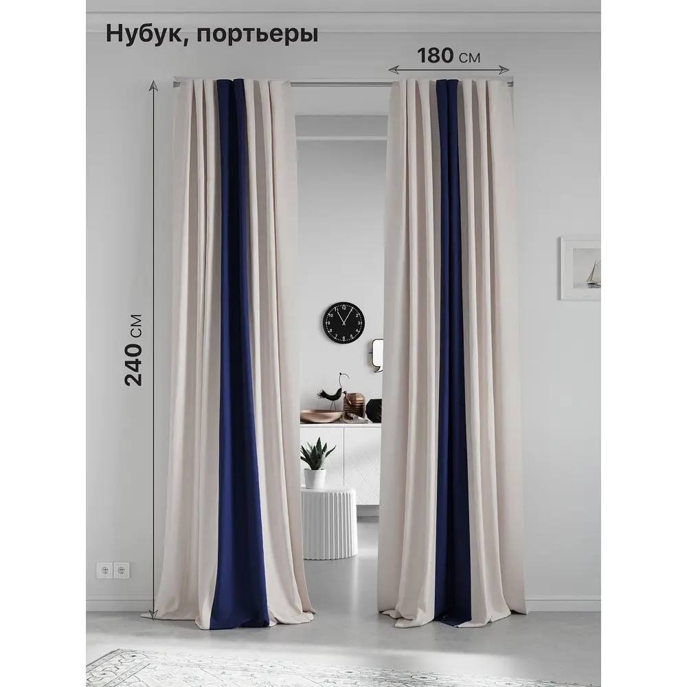 Фото Комплект штор на шторной ленте AT Home Нобиус-57 180x240 см цвет бежевый Фото Комплект штор на шторной ленте AT Home Нобиус-57 180x240 см цвет бежевый