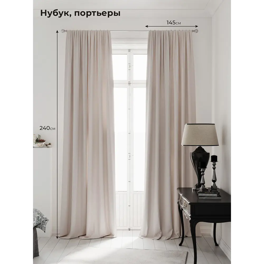 Фото Комплект штор на шторной ленте AT Home Нобиус-05 145x240 см цвет бежевый Фото Комплект штор на шторной ленте AT Home Нобиус-05 145x240 см цвет бежевый