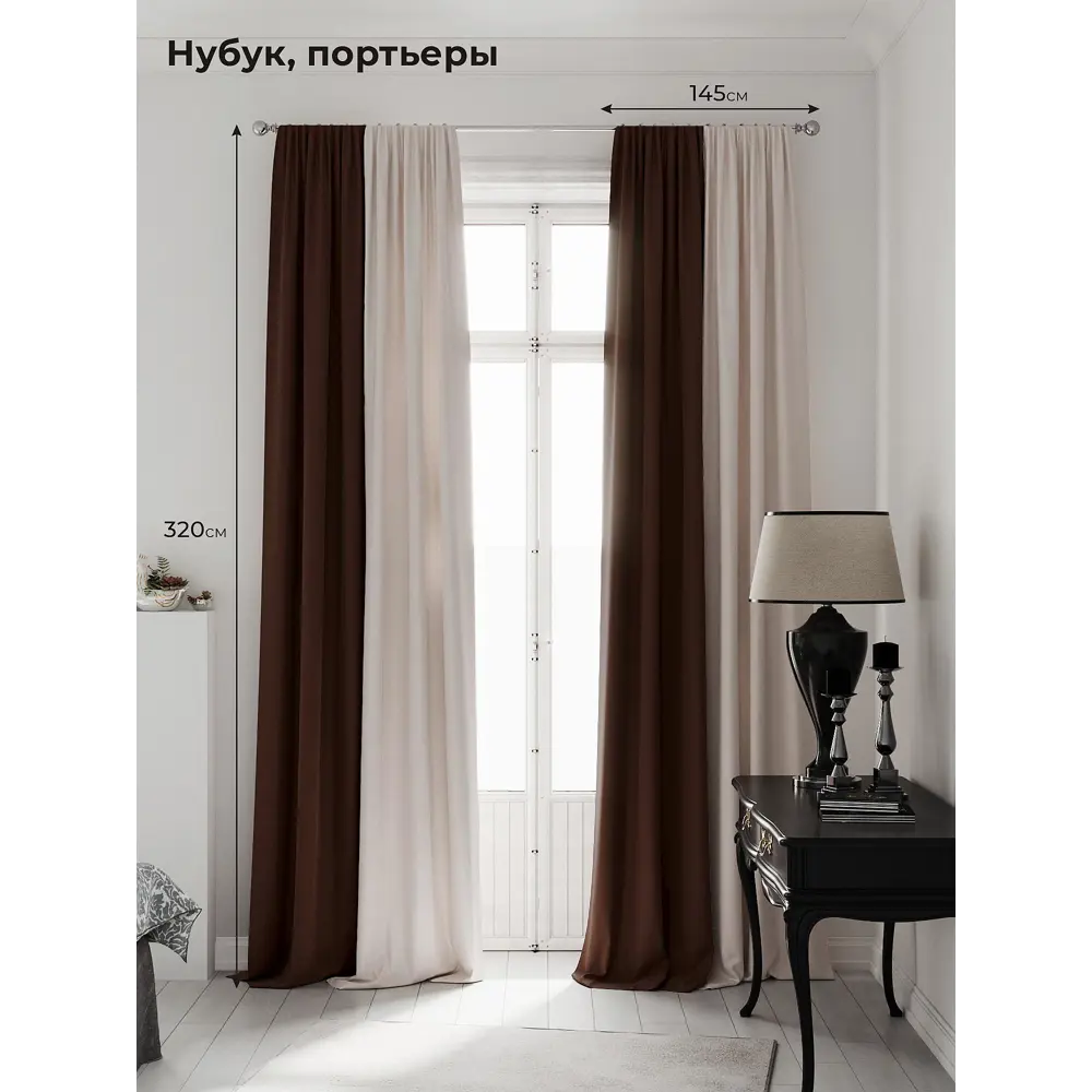 Фото Комплект штор на шторной ленте AT Home Нобиус-09 145x320 см цвет бежевый Фото Комплект штор на шторной ленте AT Home Нобиус-09 145x320 см цвет бежевый
