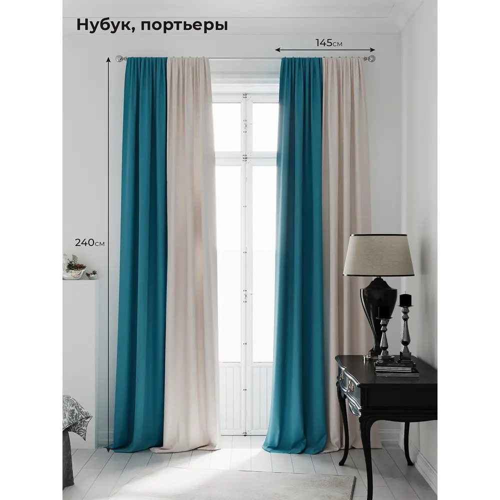 Фото Комплект штор на шторной ленте AT Home Нобиус-17 145x240 см цвет бежевый Фото Комплект штор на шторной ленте AT Home Нобиус-17 145x240 см цвет бежевый