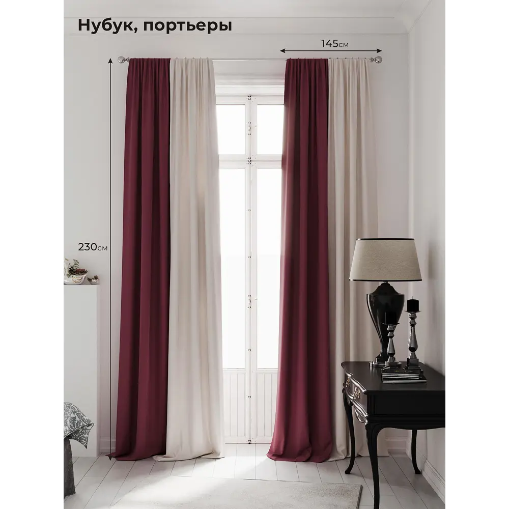 Фото Комплект штор на шторной ленте AT Home Нобиус-23 145x230 см цвет бежевый Фото Комплект штор на шторной ленте AT Home Нобиус-23 145x230 см цвет бежевый