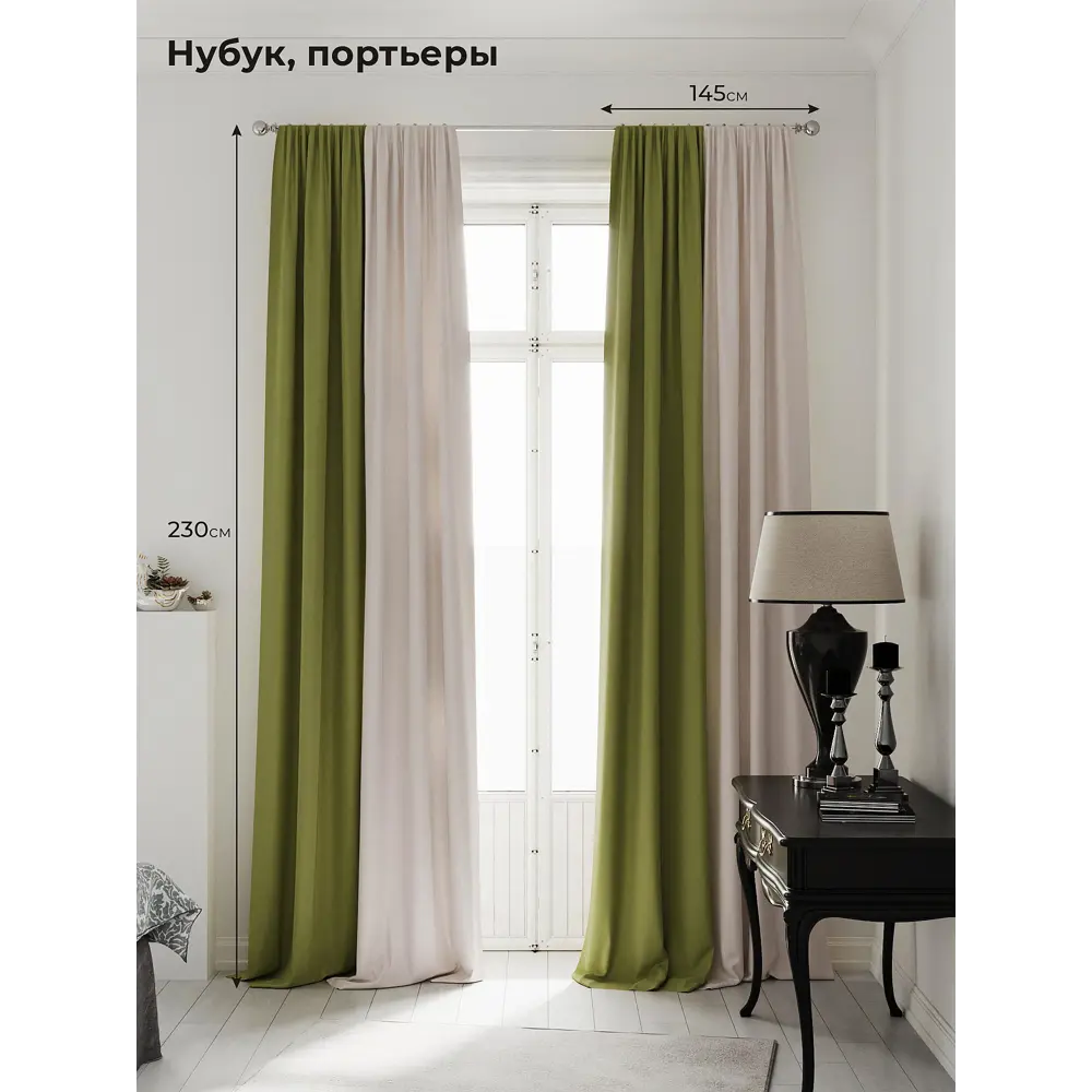 Фото Комплект штор на шторной ленте AT Home Нобиус-24 145x230 см цвет бежевый Фото Комплект штор на шторной ленте AT Home Нобиус-24 145x230 см цвет бежевый