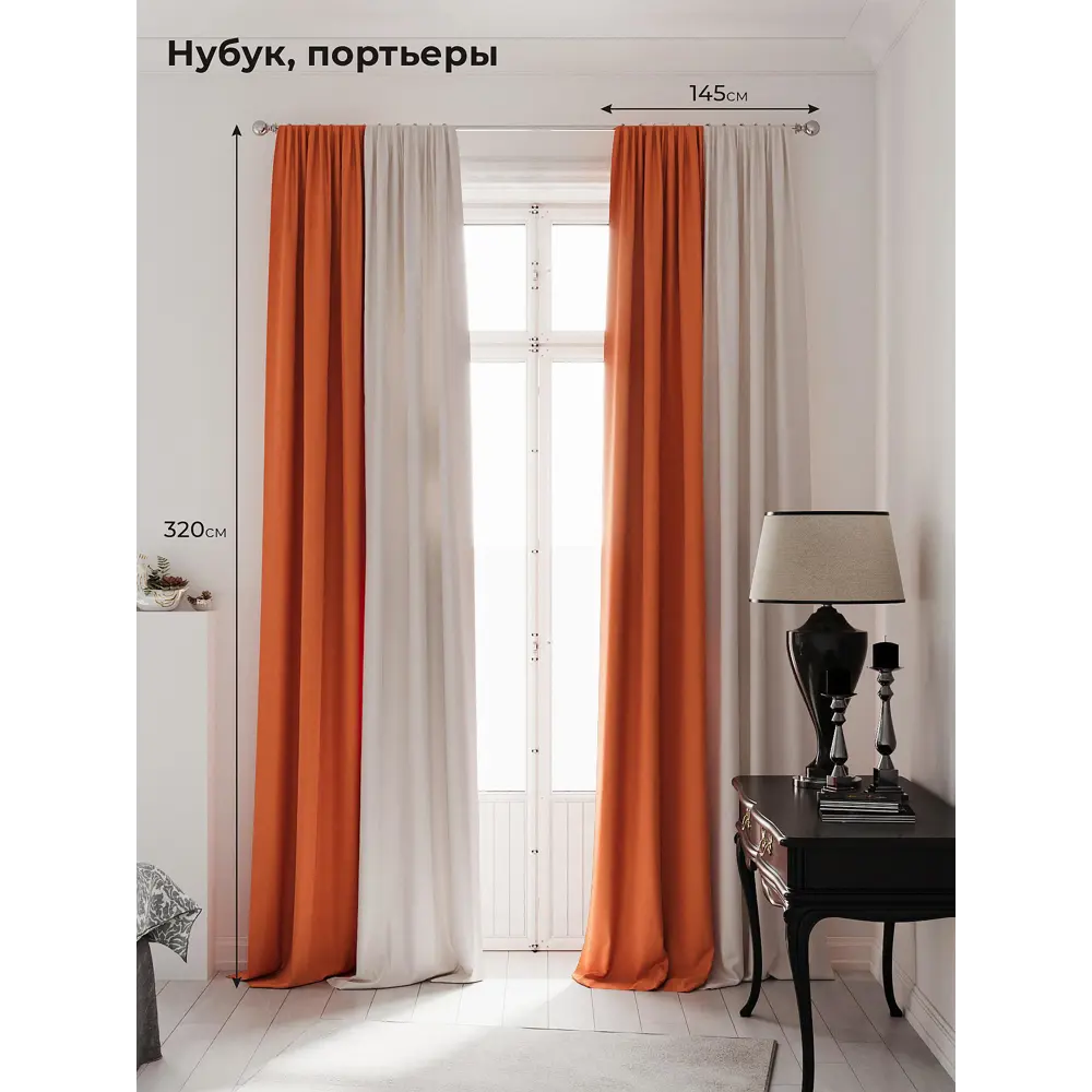 Фото Комплект штор на шторной ленте AT Home Нобиус-25 145x320 см цвет бежевый Фото Комплект штор на шторной ленте AT Home Нобиус-25 145x320 см цвет бежевый