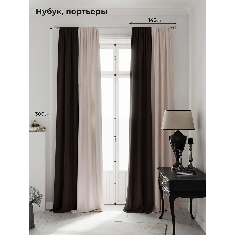 Фото Комплект штор на шторной ленте AT Home Нобиус-26 145x300 см цвет бежевый