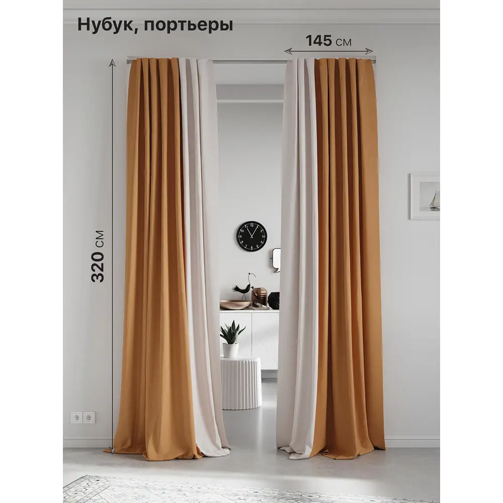 Фото Комплект штор на шторной ленте AT Home Нобиус-90 145x320 см цвет бежевый
