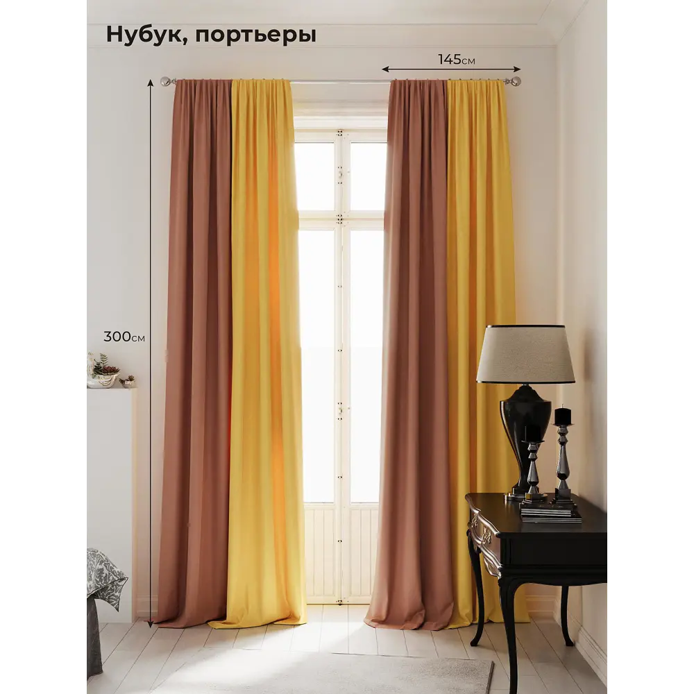 Фото Комплект штор на шторной ленте AT Home Нобиус-32 145x300 см цвет желтый/золото