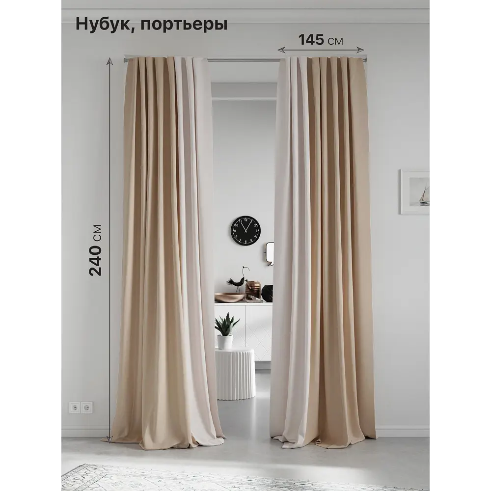 Фото Комплект штор на шторной ленте AT Home Нобиус-88 145x240 см цвет бежевый Фото Комплект штор на шторной ленте AT Home Нобиус-88 145x240 см цвет бежевый