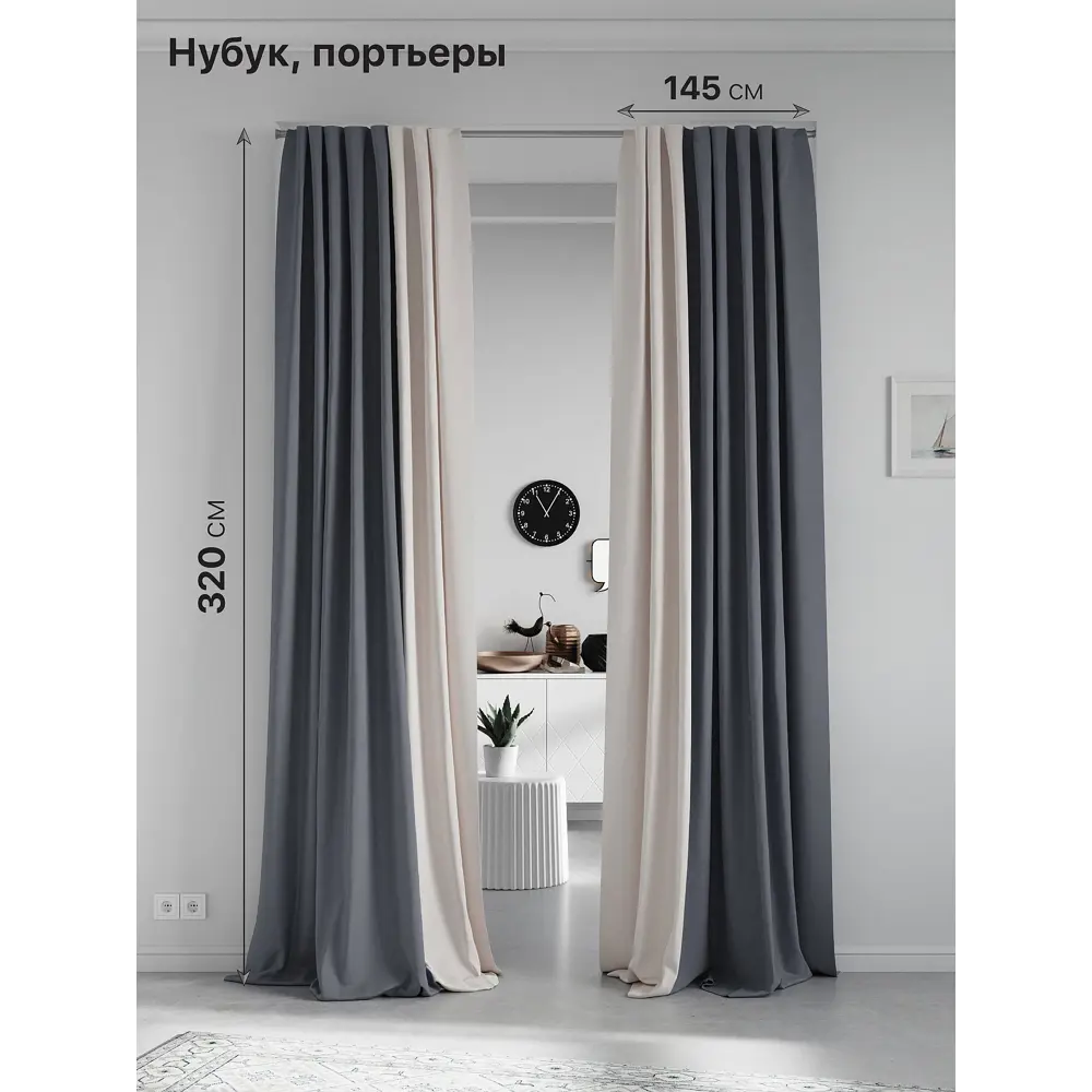 Фото Комплект штор на шторной ленте AT Home Нобиус-94 145x320 см цвет бежевый