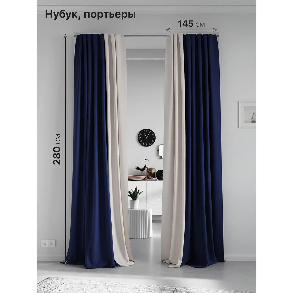 Фото Комплект штор на шторной ленте AT Home Нобиус-95 145x280 см цвет бежевый