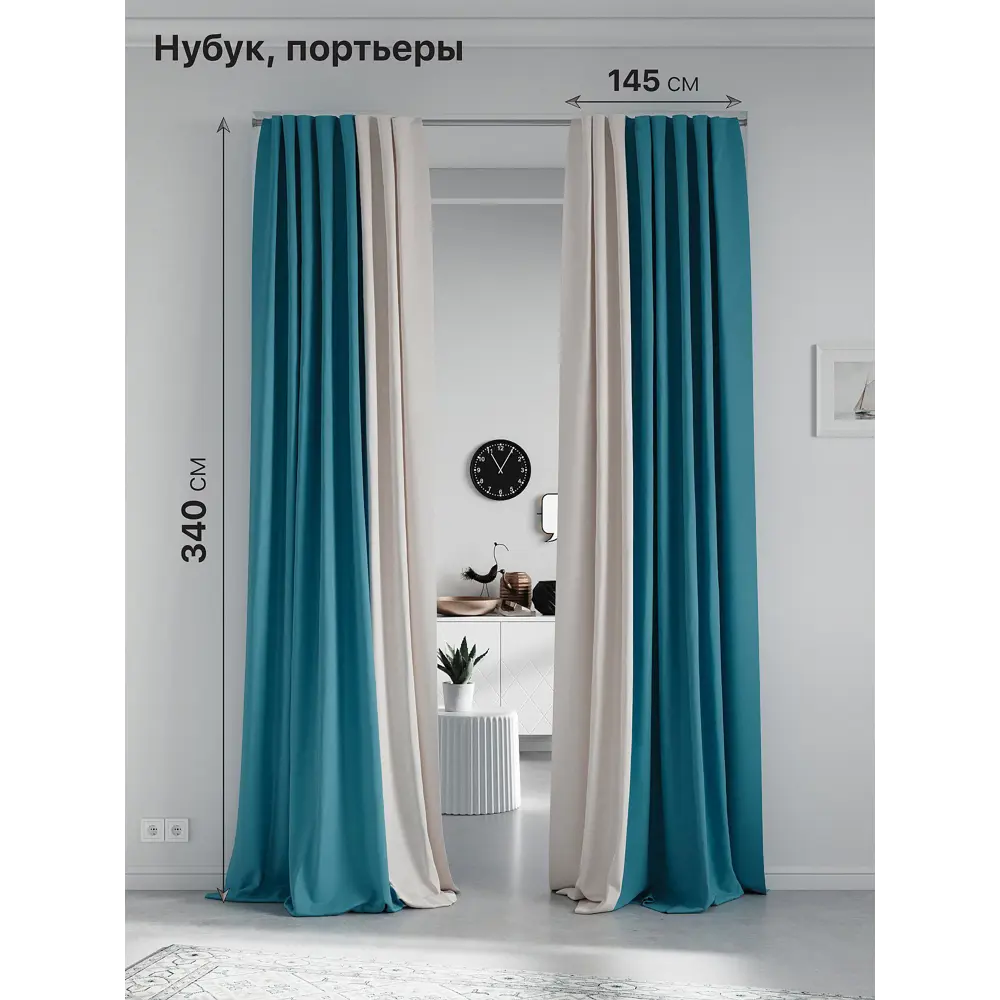 Фото Комплект штор на шторной ленте AT Home Нобиус-98 145x340 см цвет бежевый