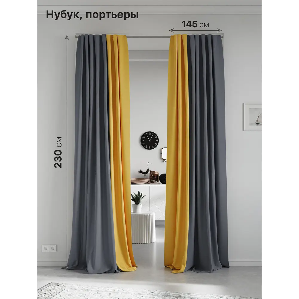 Фото Комплект штор на шторной ленте AT Home Нобиус-111 145x230 см цвет желтый/золото