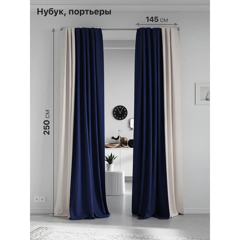 Фото Комплект штор на шторной ленте AT Home Нобиус-123 145x250 см цвет бежевый Фото Комплект штор на шторной ленте AT Home Нобиус-123 145x250 см цвет бежевый