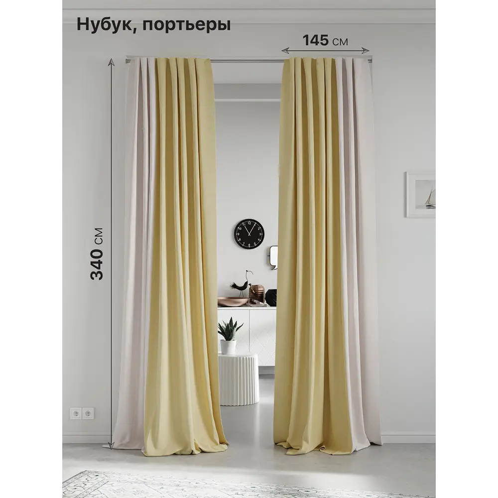 Фото Комплект штор на шторной ленте AT Home Нобиус-130 145x340 см цвет бежевый Фото Комплект штор на шторной ленте AT Home Нобиус-130 145x340 см цвет бежевый