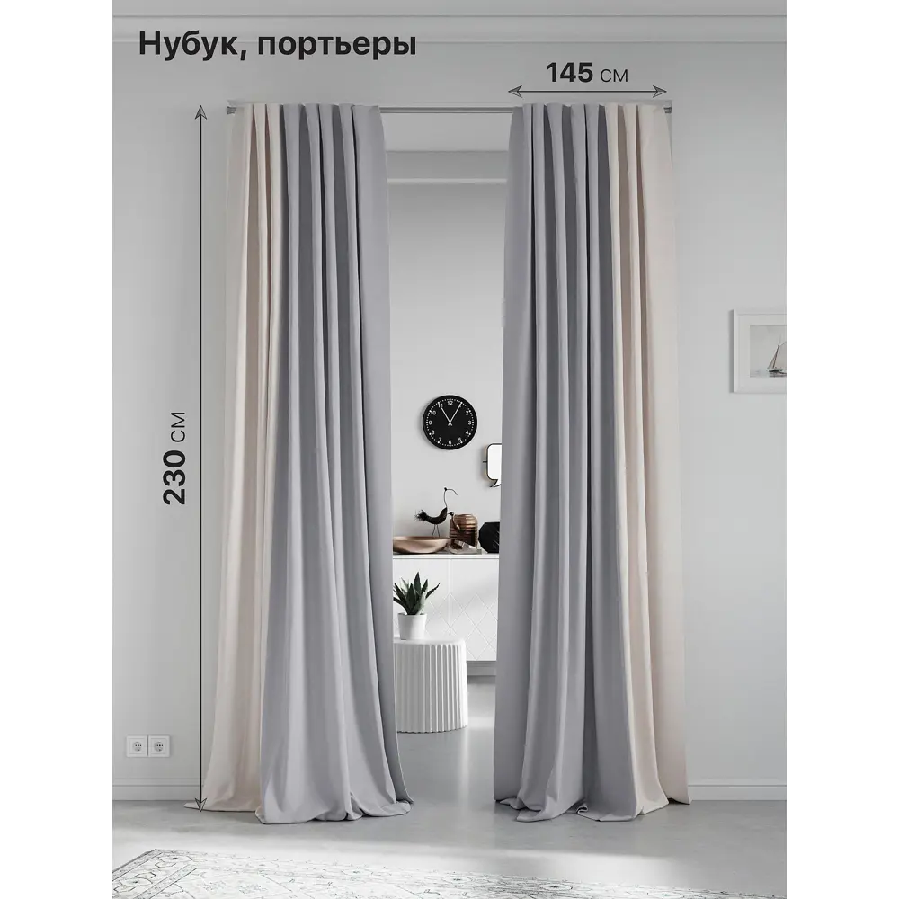 Фото Комплект штор на шторной ленте AT Home Нобиус-126 145x230 см цвет бежевый Фото Комплект штор на шторной ленте AT Home Нобиус-126 145x230 см цвет бежевый